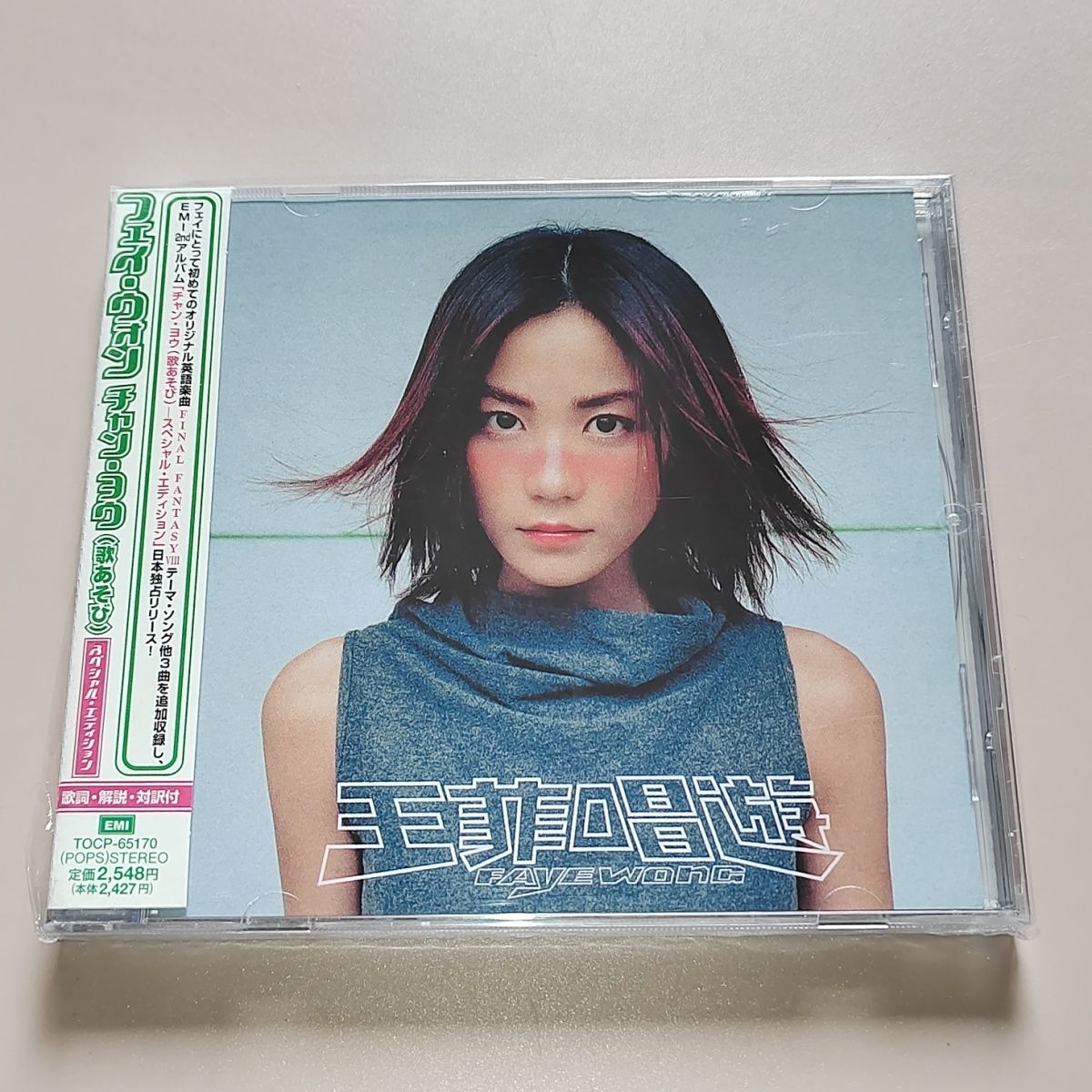 Audio Music Recording - CD Klassisches Pop-Album Faye Wong Musik-CD