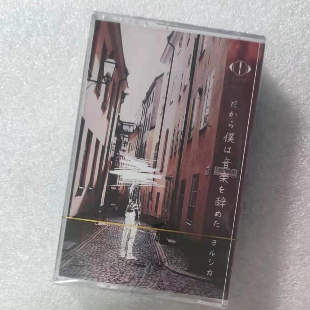 Kassette im japanischen Pop-St – Audio Music To Text Bewertung und Preis