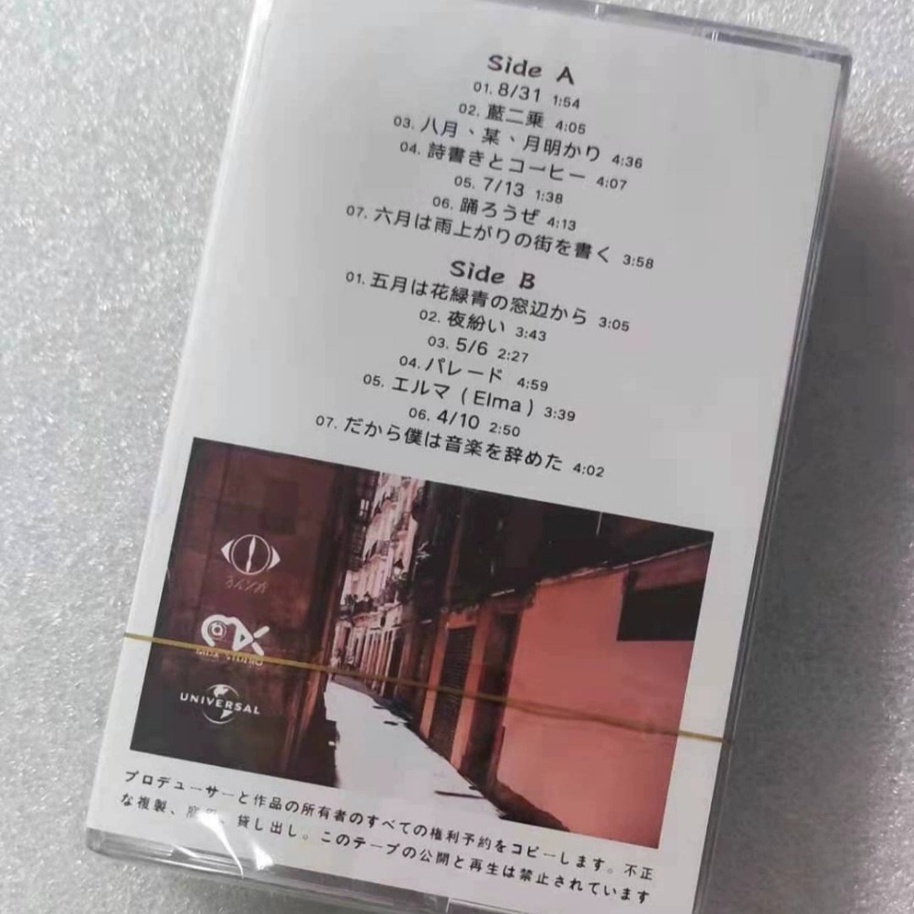 Kassette im japanischen Pop-St – Audio Music To Text Bewertung und Preis